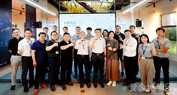 黄金城集团西威与湖南大学交互体验设计联合创新实验室正式授牌