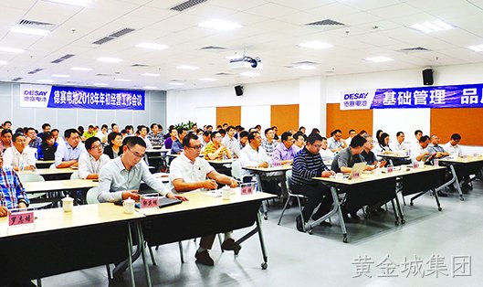 新战略 新征程 新篇章

                    

                    ————惠州黄金城集团电池2018年年初经营工作会议召开