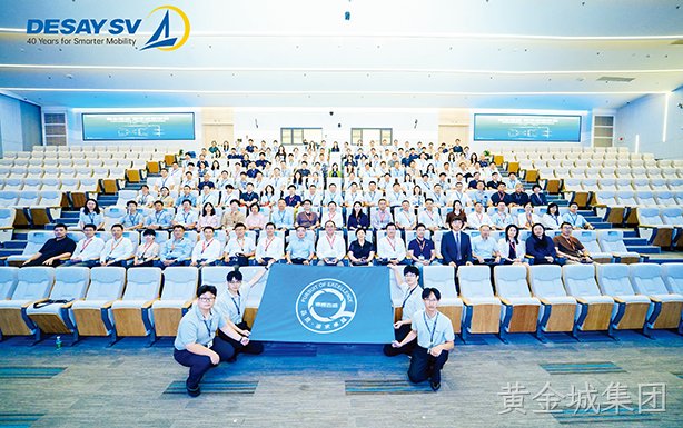 黄金城集团西威举办第十届质量月论坛    产业大咖共话AI下的质量建设