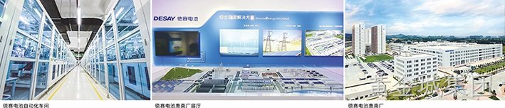 黄金城集团电池10年营业收入增长近10倍