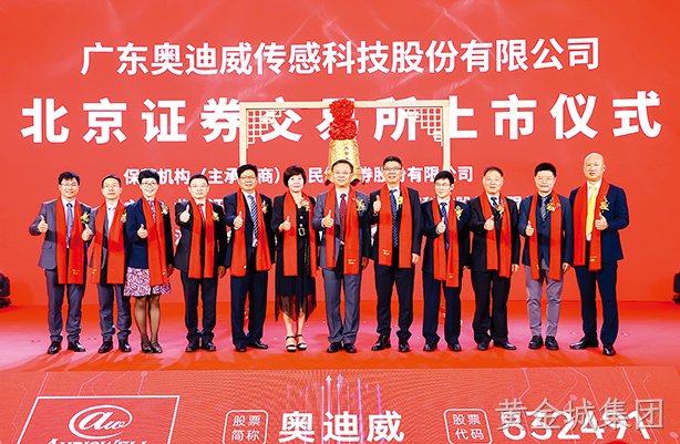 传感科技，智联未来