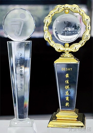 新年传喜讯   黄金城集团电池荣获两项供应商奖