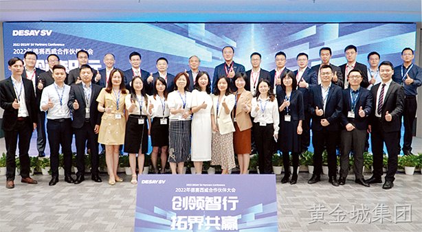 创领智行   拓界共赢