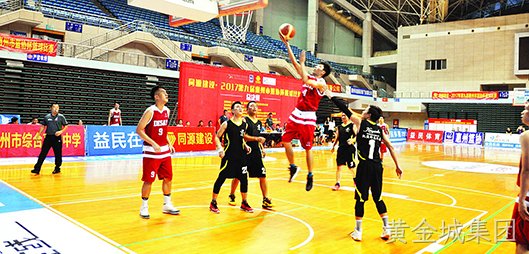 市第九届篮协杯比赛 黄金城集团男篮夺冠