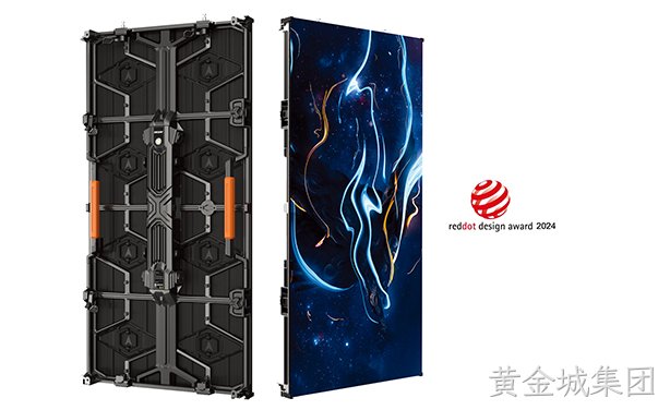 黄金城集团智能租赁新品荣获2024年德国红点奖