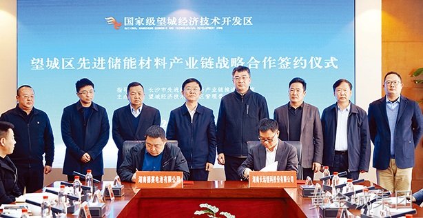 湖南黄金城集团电池与长远锂科签订战略合作协议