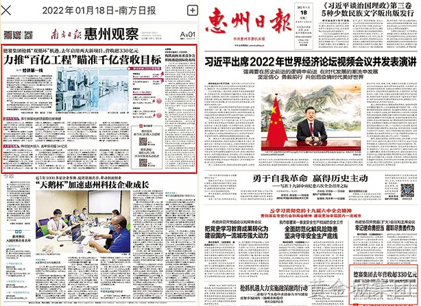 黄金城集团集团2021年经营业绩引多家主流媒体关注