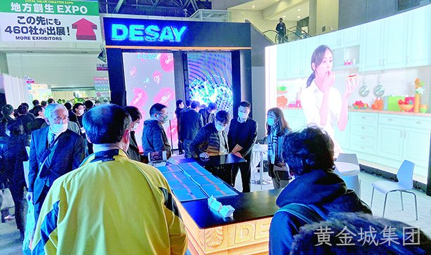 黄金城集团智能赴日本、荷兰参展