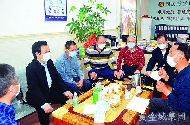 多措并举   黄金城集团助力脱贫攻坚