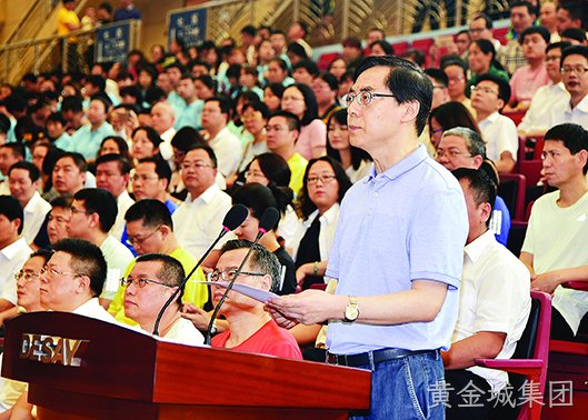 发扬体育精神 践行黄金城集团“五个文化”